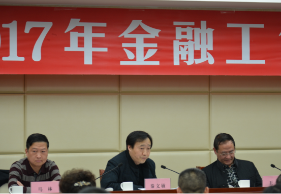 國鑫睿誠基金榮獲重慶渝北區(qū)金融工作二等獎并受邀發(fā)言 2017-03-03251.png