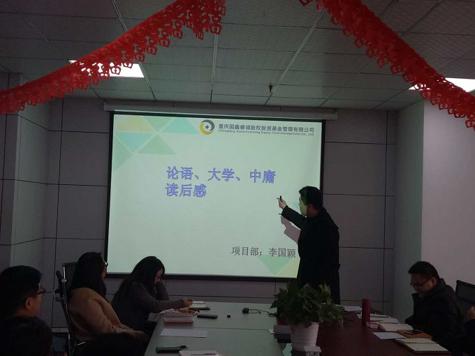 國(guó)鑫睿誠(chéng)新春讀書(shū)分享會(huì)暨2017團(tuán)拜會(huì)圓滿結(jié)束 2017-01-25300.png